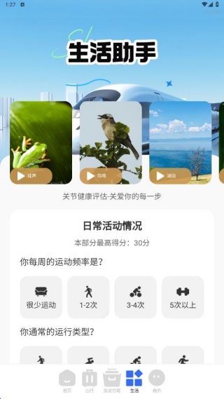 省行火车查票app下载 省行火车查票app下载