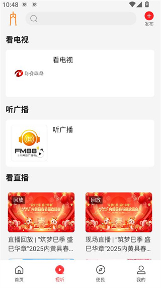 云上内黄客户端 云上内黄客户端