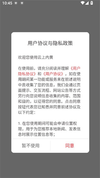 云上内黄客户端 云上内黄客户端