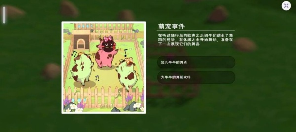 创造与魔法vivo渠道服下载 创造与魔法vivo渠道服下载