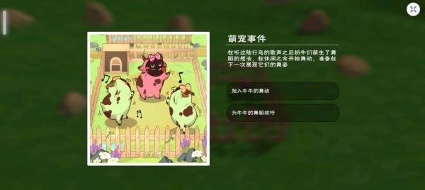 创造与魔法vivo渠道服下载 创造与魔法vivo渠道服下载