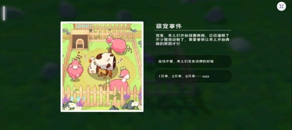 创造与魔法vivo渠道服下载 创造与魔法vivo渠道服下载
