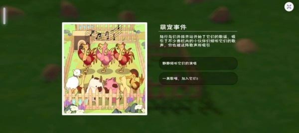 创造与魔法vivo渠道服下载 创造与魔法vivo渠道服下载