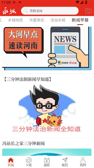 云上永城最新版 云上永城最新版