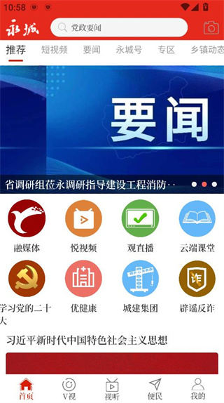 云上永城最新版 云上永城最新版