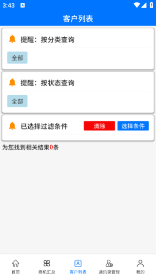 约企最新版下载 约企最新版下载