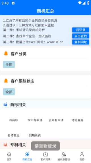 约企最新版下载 约企最新版下载