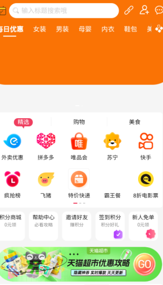 桔子街app下载 桔子街app下载