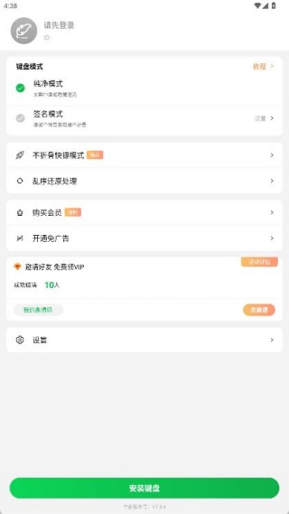 读字输入法app最新版下载 读字输入法app最新版下载