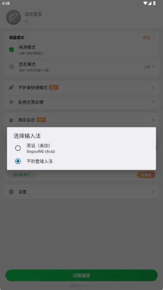 读字输入法app最新版下载 读字输入法app最新版下载