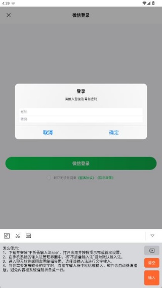 读字输入法app最新版下载 读字输入法app最新版下载