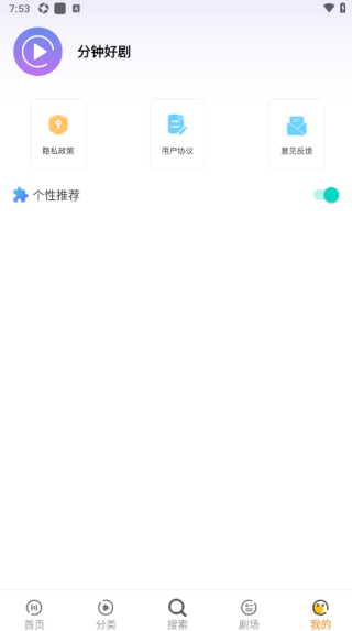 分钟好剧聚最新版下载 分钟好剧聚最新版下载