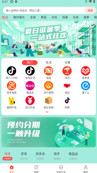佳人抖选最新版下载 佳人抖选最新版下载