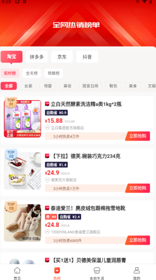 佳人抖选最新版下载 佳人抖选最新版下载