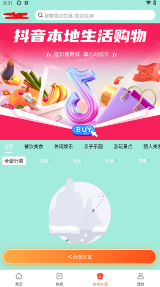 佳人抖选最新版下载 佳人抖选最新版下载