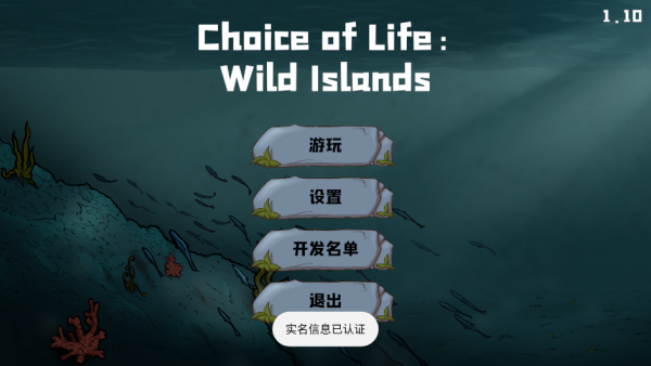 生命的选择野生岛屿手游官方下载安装 生命的选择野生岛屿手游官方下载安装