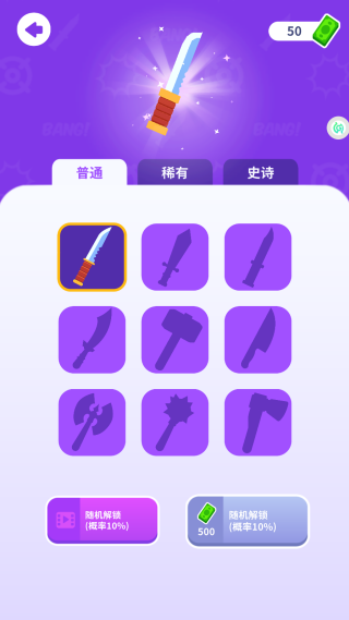 挖坑大作战手机版下载 挖坑大作战手机版下载