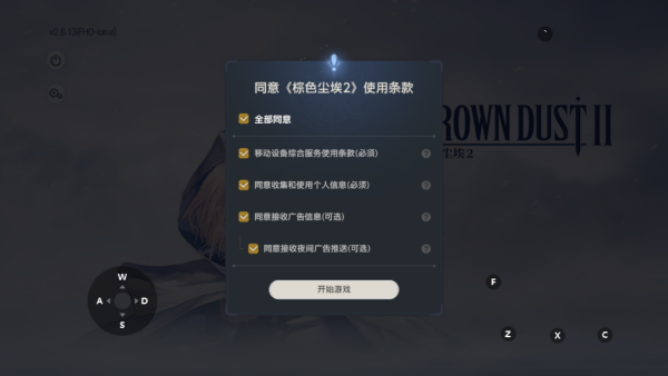 棕色尘埃2游戏国际版(BraveNine Story) 棕色尘埃2游戏国际版(BraveNine Story)