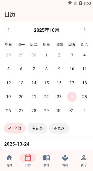 食喂喂app下载 食喂喂app下载