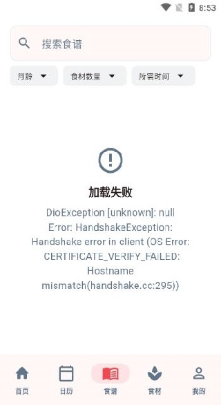 食喂喂app下载 食喂喂app下载