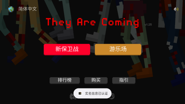 僵尸射击与防御手游 僵尸射击与防御手游