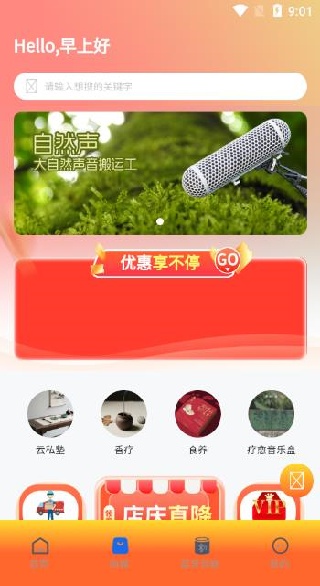 声闻三千app下载 声闻三千app下载