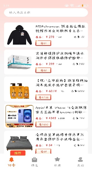节日优惠卷神器app下载 节日优惠卷神器app下载