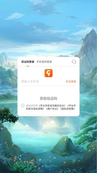 云中诀手游下载 云中诀手游下载