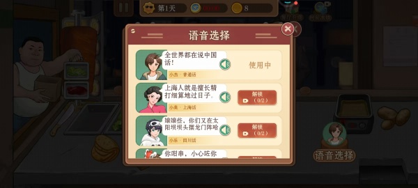 餐厅美食家游戏下载 餐厅美食家游戏下载