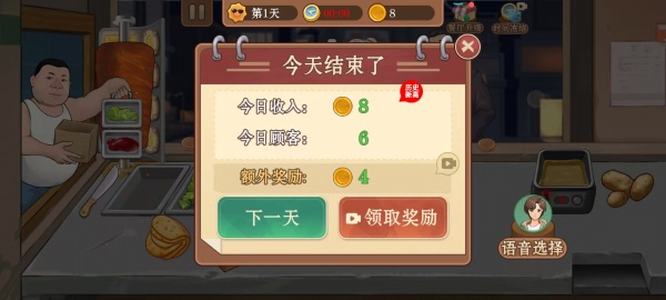 餐厅美食家游戏下载 餐厅美食家游戏下载
