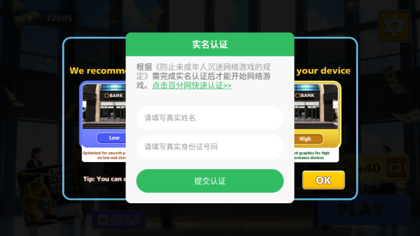 银行模拟器手机版下载 银行模拟器手机版下载