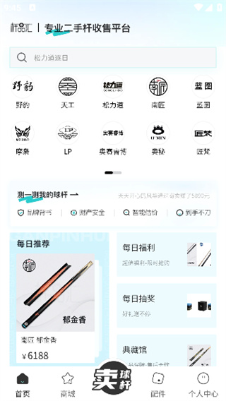 杆品汇app安装包下载 17588587009575895.jpg