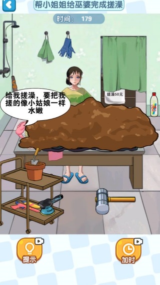 神奇解压大师游戏下载 神奇解压大师游戏下载