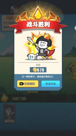 表情包塔防战争游戏下载 表情包塔防战争游戏下载
