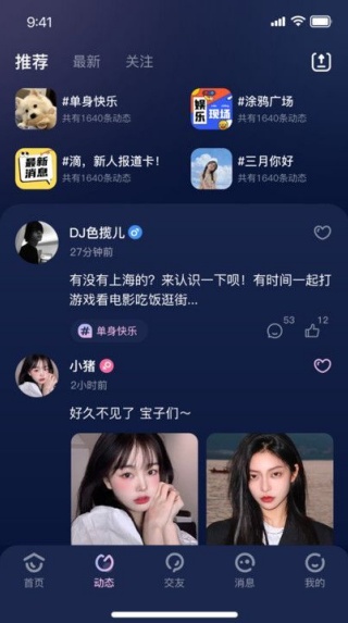 声漫派对最新版下载 声漫派对最新版下载