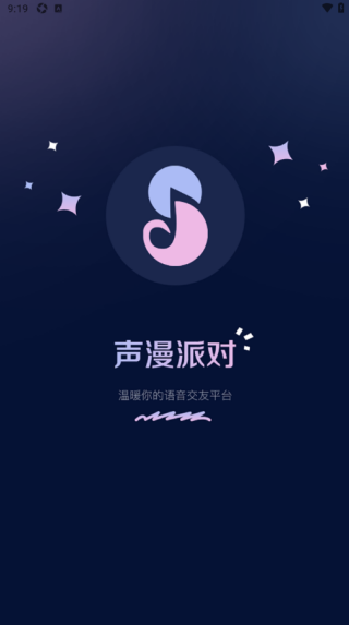 声漫派对最新版下载 声漫派对最新版下载