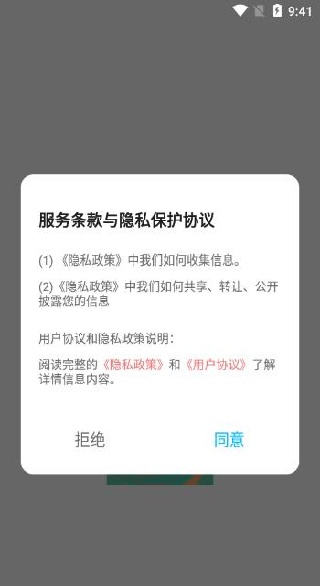 飞鸟听声app下载 飞鸟听声app下载