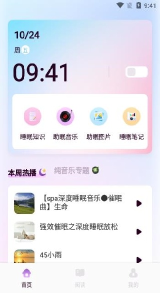 飞鸟听声app下载 飞鸟听声app下载