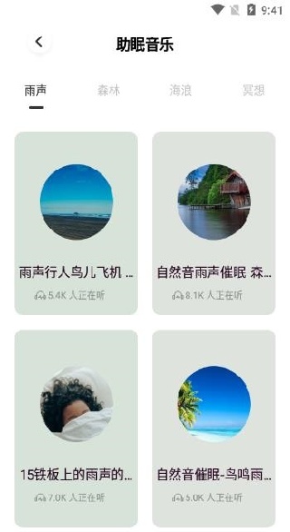飞鸟听声app下载 飞鸟听声app下载