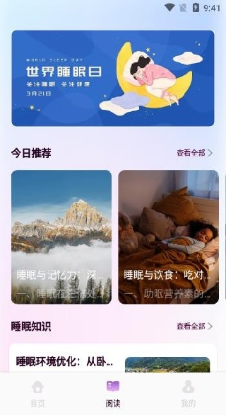 飞鸟听声app下载 飞鸟听声app下载