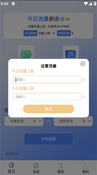 白糖省流管家 白糖省流管家