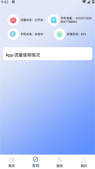 白糖省流管家 白糖省流管家