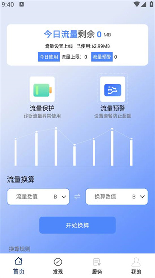 白糖省流管家 白糖省流管家