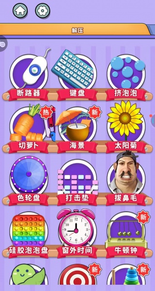 超爽双人解压小游戏下载 超爽双人解压小游戏下载