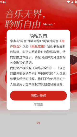 网酷音乐播放器手机版下载 网酷音乐播放器手机版下载