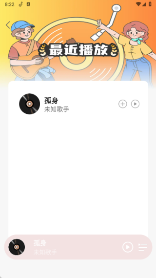 网酷音乐播放器手机版下载 网酷音乐播放器手机版下载