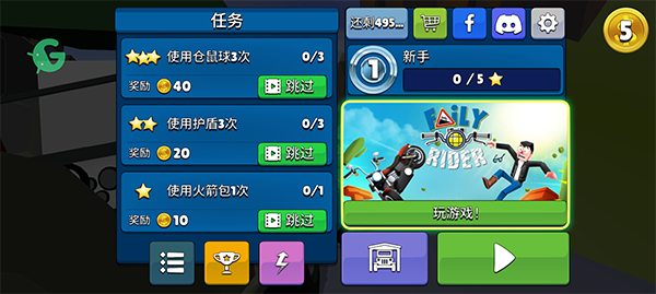 ɲʧٷ׿(Faily Brakes)