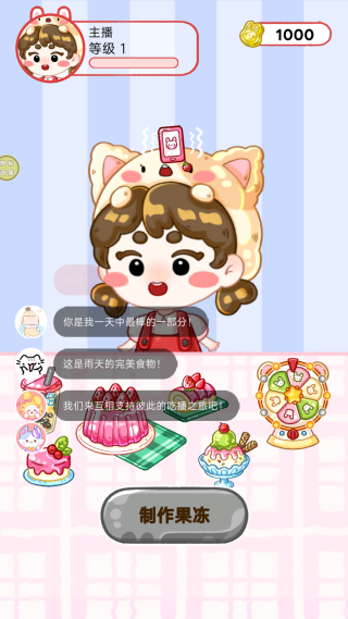 小白成长日记游戏下载 小白成长日记游戏下载