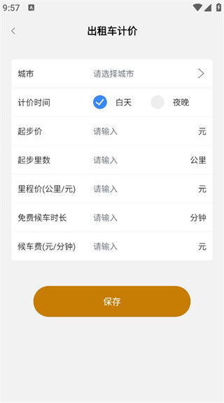 实时出租车计价器 实时出租车计价器