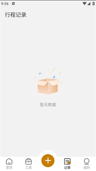 实时出租车计价器 实时出租车计价器